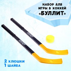 Набор для игры в хоккей Буллит: 2 клюшки, шайба 4370364