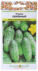 Семена Огурец Обильный 301826
