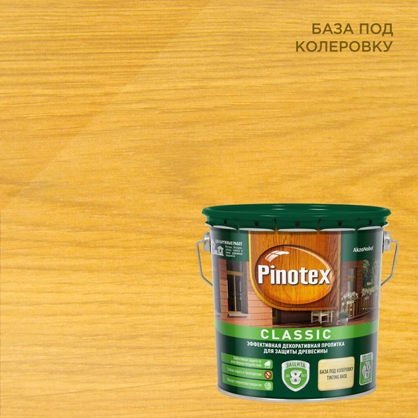 Покрытие защитное декоративное Pinotex Classic CLR (база под колеровку) 2,7л