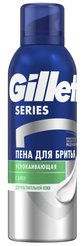 Пена д/бритья Gillette Series 200мл для чувствительной кожи, с алоэ