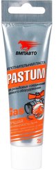Паста уплотнительная (газ) PASTUM, туба 25г