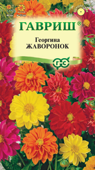 Семена Георгина Жаворонок смесь 0,3г