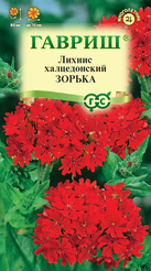 Семена Лихнис халцедонский Зорька 0,1г