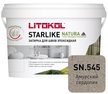 Затирка эпоксидная STARLIKE NATURA SN.545 Амурский сердолик 2кг