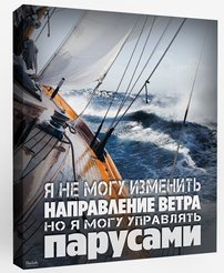 Картина на холсте Паруса 40х50 мотиватор