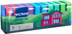Губка д/посуды Чистюля Maxi 9,6х6,4х2,7см 10шт