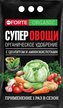 Удобрение органическое Bona Forte с цеолитом и аминокислотами супер Овощи 2кг