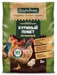 Удобрение Огородник Куриный помет порошковый СОМУ 2кг