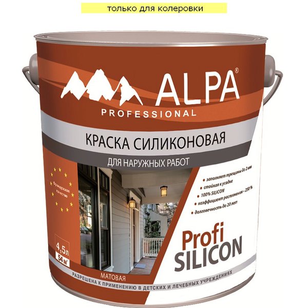 Краска фасадная ALPA PROFI Silicon матовая База С (4,5л/6,6кг)