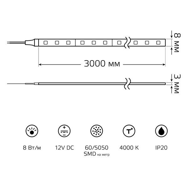 Лента светодиодная Gauss Basic 5050/60 12В 8Вт/м 4000K 10мм IP20 3м нейтральный белый