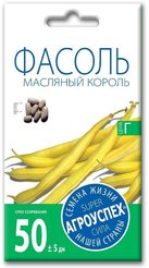 Семена Фасоль спаржевая Масляный король 4г (100)