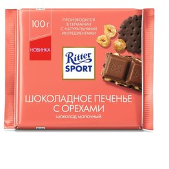 Шоколад Ritter Sport 100г Молочный с печеньем, орехом