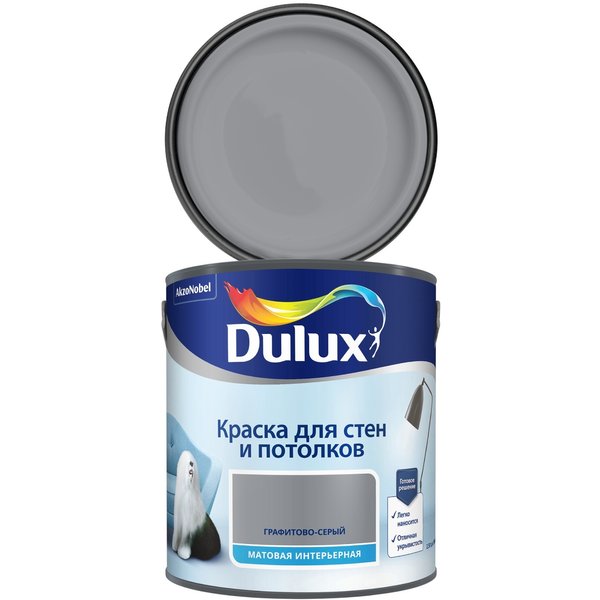Краска для стен и потолков Dulux матовая цвет Графитово-Серый 2,5л