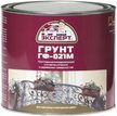 Грунт ГФ-021М ЭКСПЕРТ красно-коричневый (1,8кг)
