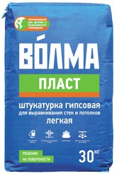 Штукатурка гипсовая Волма-Пласт 30кг