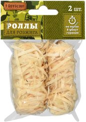 Роллы для розжига мангалов, барбекю, каминов и печей BOYSCOUT 2шт