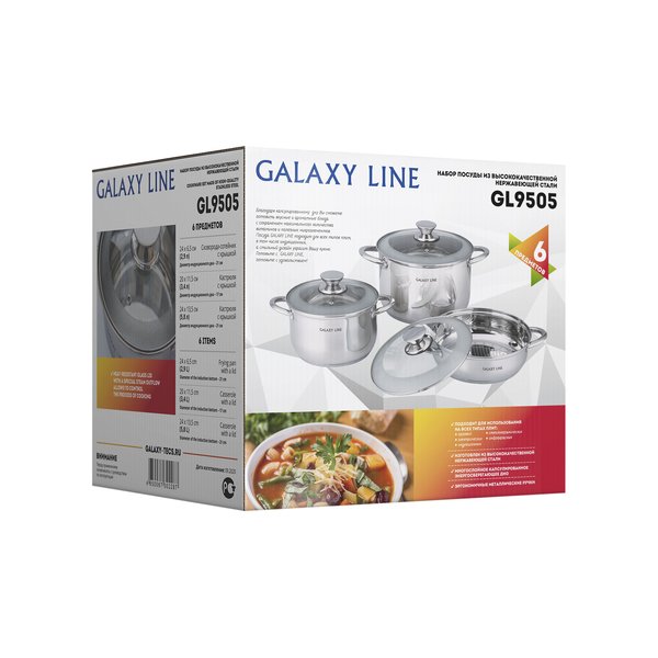 Набор посуды Galaxy Line GL 9505 Кастрюли 3,4л/5,8л/Сотейник 2,9л нерж.сталь, крышка стекло, индукция