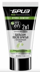 Бальзам п/бритья+Увлажняющий крем 2в1 ТимБриз 165мл Calmiskin NEO complex Hydro-comfort