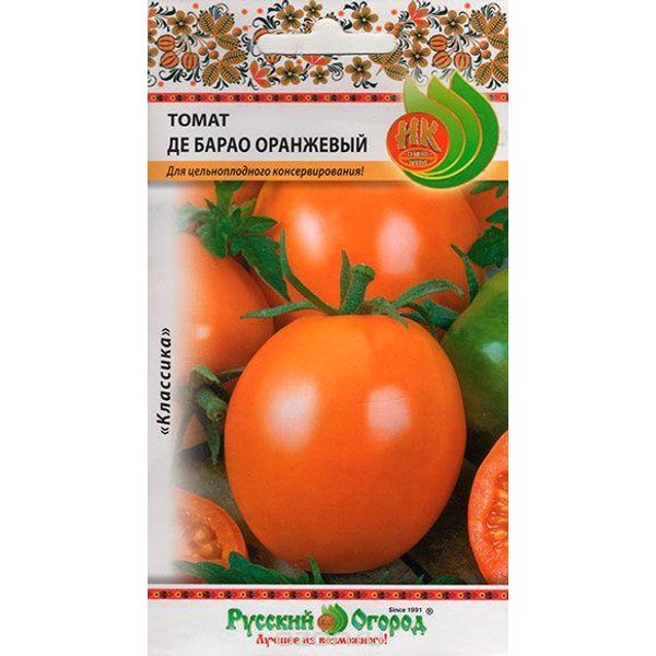 Семена Томат Де Барао оранжевый