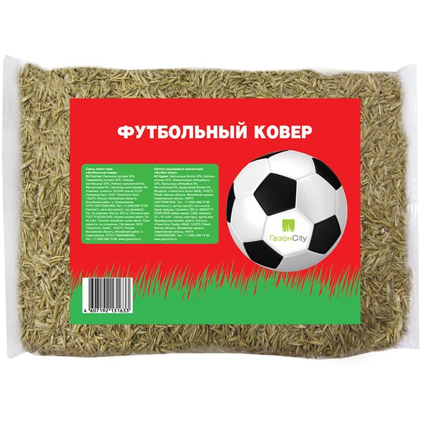 Газон Футбольный ковер 300гр
