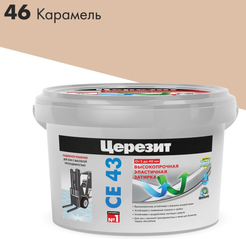 Затирка цементная Церезит SuperStrong карамель 2кг №46