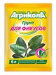 Грунт для фикусов Агрикола 6л