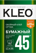 Клей для бумажных обоев KLEO OPTIMA 7-9рул 160гр