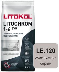 Затирка цементная д/швов LITOCHROM 1-6 EVO LE.120 жемчужно-серый (2кг)
