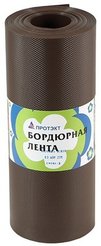 Лента бордюрная h30 9м коричневый