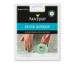 Лента-бордюр самоклеящаяся 38ммх3,35м ТМ Аккурат салат.