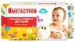 Салфетки влажные Мегастрой 40шт детские