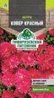 Семена Астра низкорослая Ковер красный 0,2г