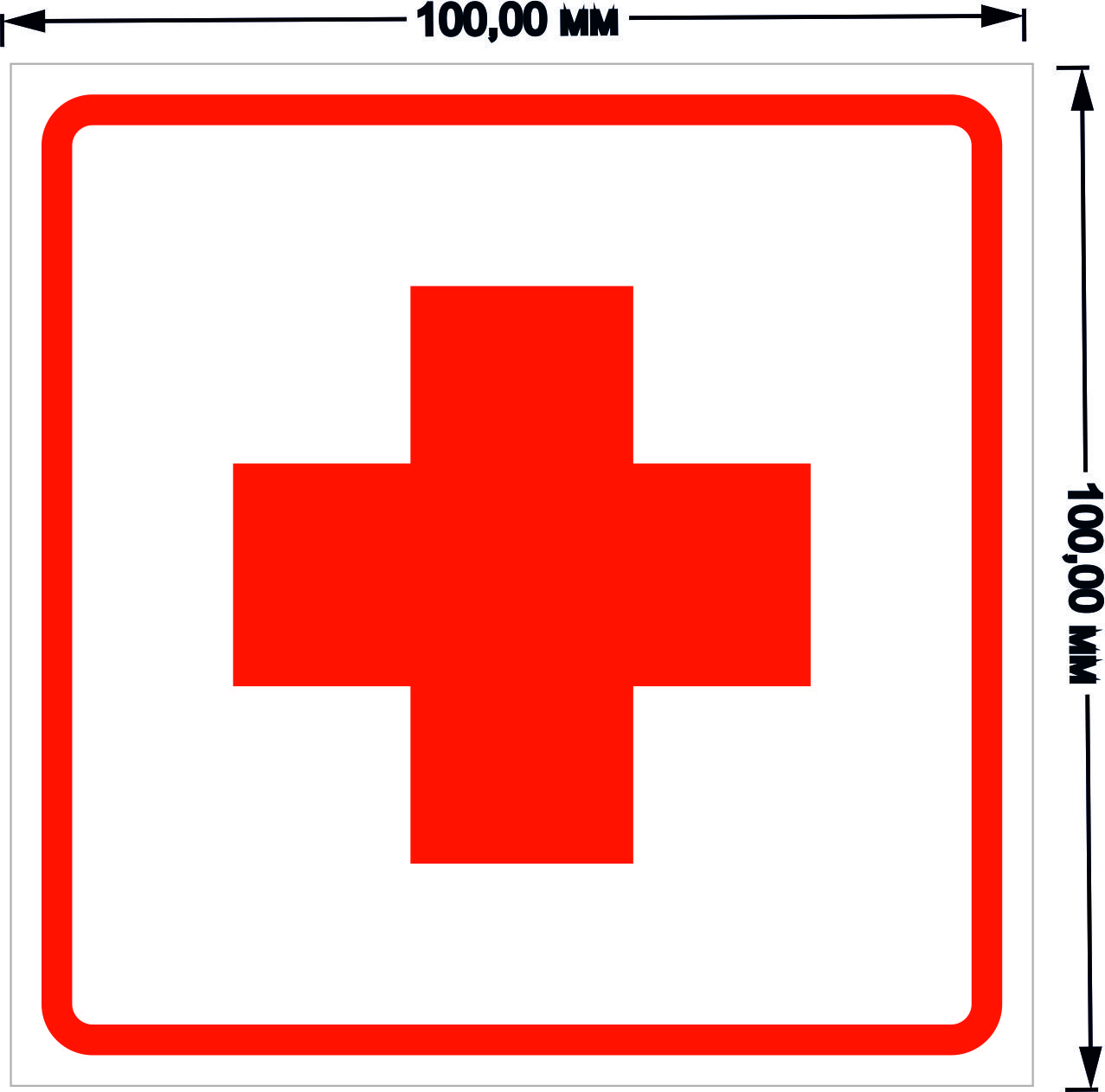 Табличка Аптечка 100х100мм 392972 купить с доставкой в МЕГАСТРОЙ Россия