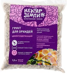 Грунт для орхидей 1,5л цеолитосодержащий Фракция 5-15мм