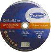 Круг отрезной по металлу Tsunami 230х2,5х22мм