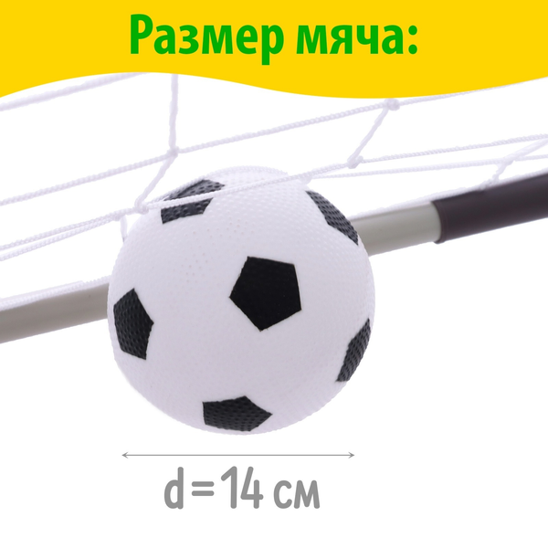 Ворота футбольные Весёлый футбол сетка мяч d=14см размер ворот 98х34х64см №SL-5454В 1078298