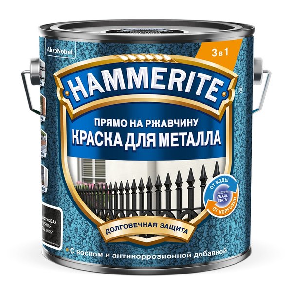 Краска для металла 3в1 Hammerite Молотковая RAL9005 Черная (2л)