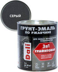 Грунт-эмаль по ржавчине Dali 3в1 графитовая Серая (2л )