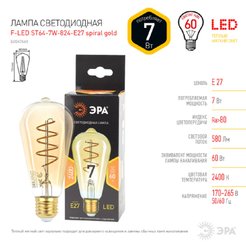 Лампочка светодиодная ЭРА F-LED ST64-7W-824-E27 spiral gold E27 / Е27 7Вт филамент золотистый теплый белый све