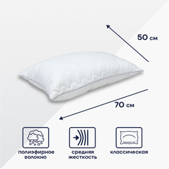 Подушка стеганая 50х70 Snowball, белый