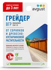 Средство от сорняков Грейдер сплошного действия 10мл
