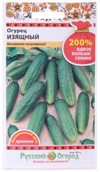 Семена Огурец Изящный 200%