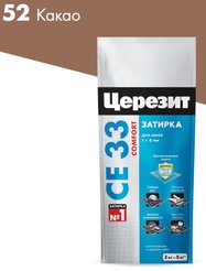 Затирка цементная Церезит какао 2кг №52