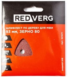 Лист шлифовальный RedVerg для МФИ Р80 5шт