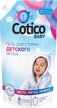 Гель для стирки детского белья COTICO 1л