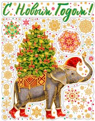 Украшение новогоднее оконное Magic Time Слон с елочкой 30х38см арт.90282