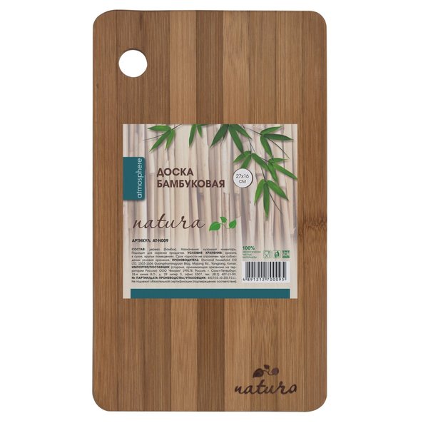 Доска разделочная Natura 27х16х0,8см бамбук