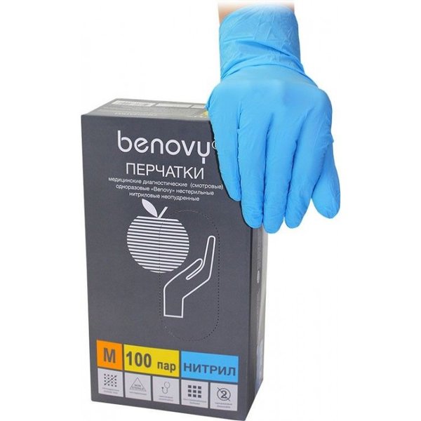 Перчатки нитриловые Benovy XS 100пар текстурированные на пальцах