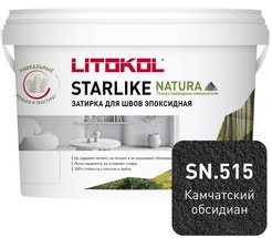Затирка эпоксидная STARLIKE NATURA SN.515 Камчатский обсидиан 2кг