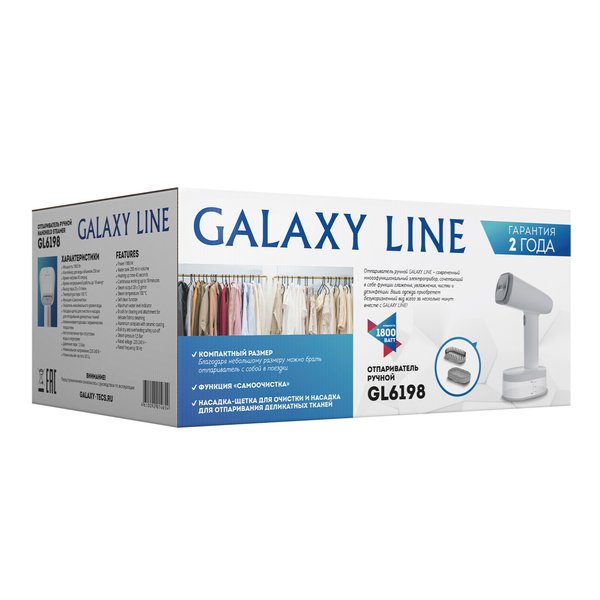 Отпариватель д/одежды ручной GALAXY LINE GL 6198 1800Вт, объем 250мл